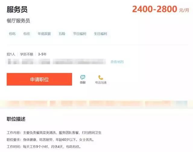 餐厅忙缺人怎么办,餐厅缺人手怎么办