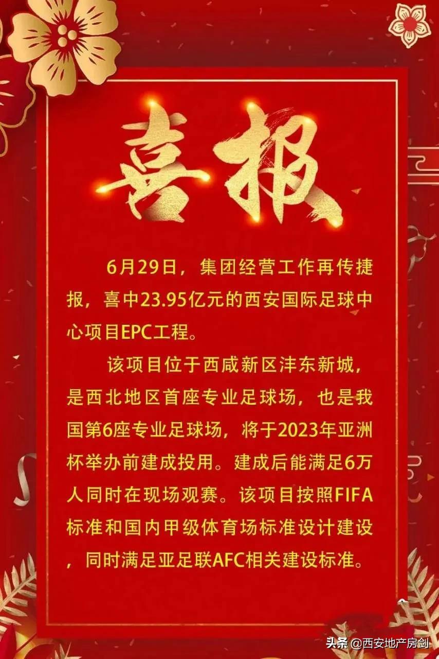 西安国际足球中心项目招标,国际足球中心工程招标