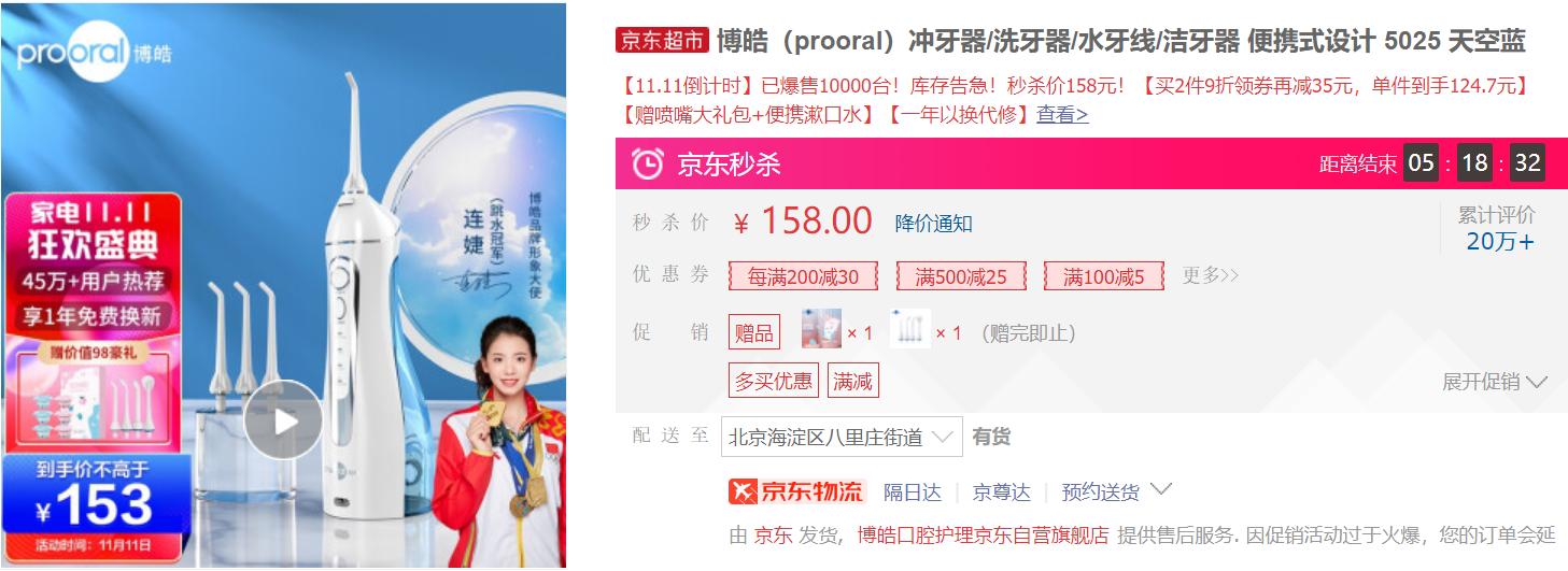 水牙线冲牙推荐,冲牙神器水牙线哪个牌子好