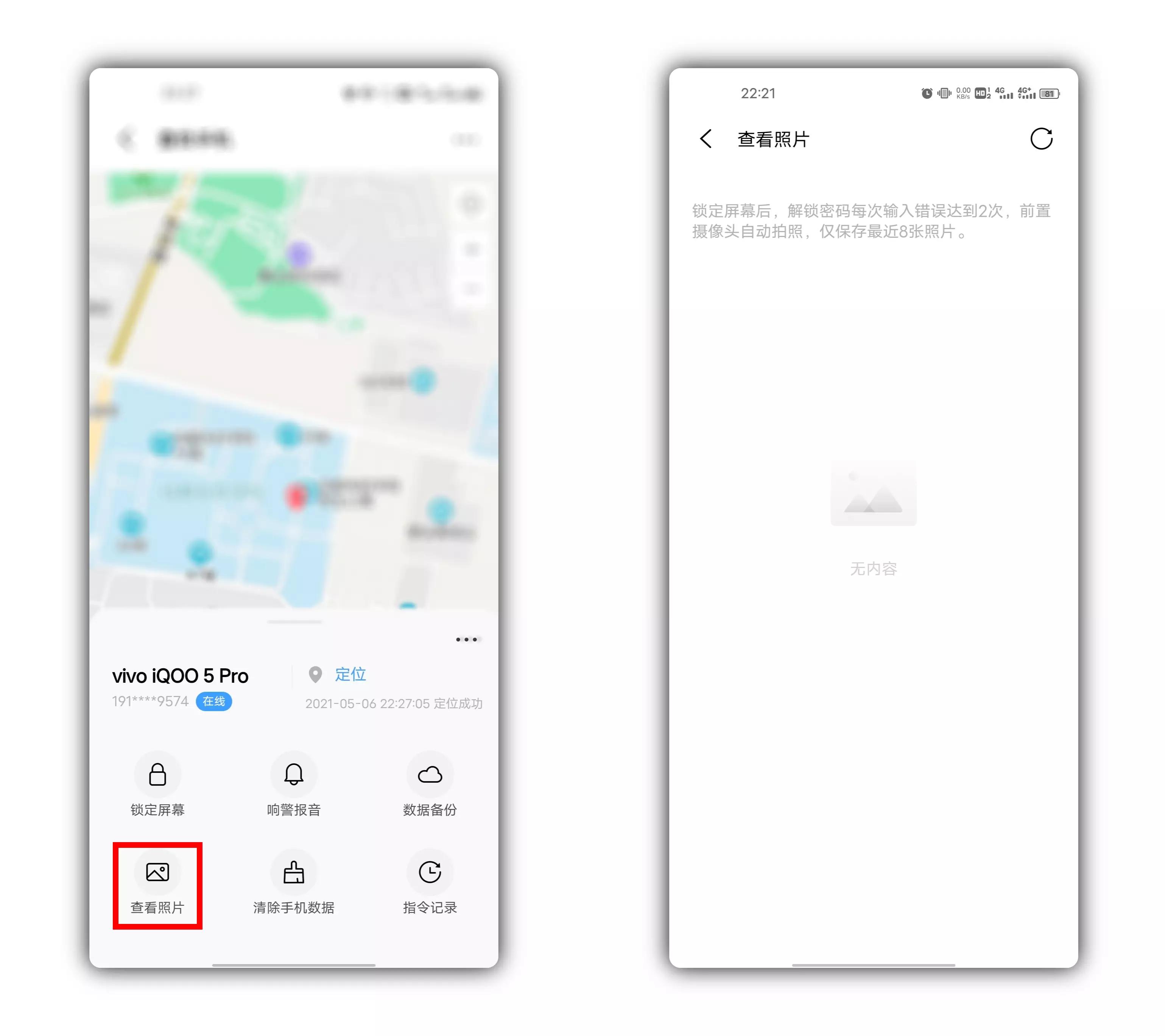 手机丢失别慌记住这几个数字,手机意外丢失4步教你快速查找