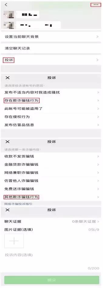 网赌彩票骗局,网络彩票网警教你如何追回被骗款