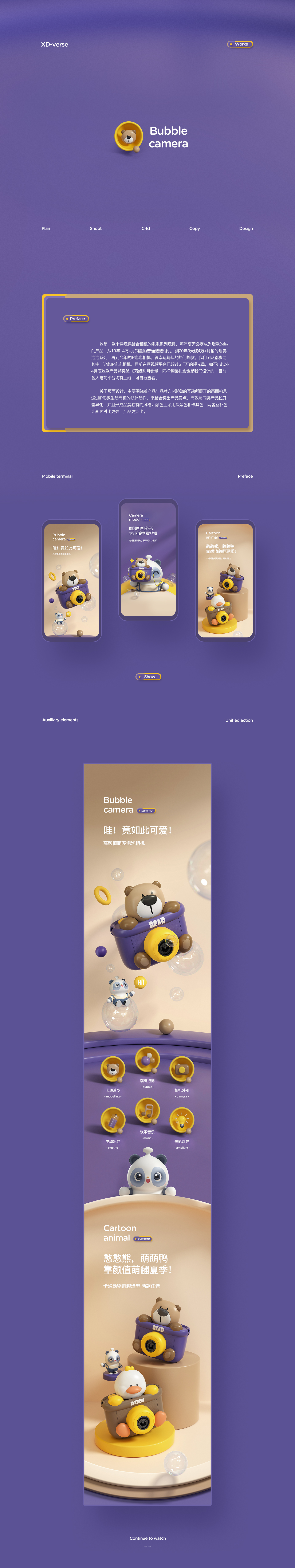 抖音上的玩具烟雾弹,抖音爆火过的玩具