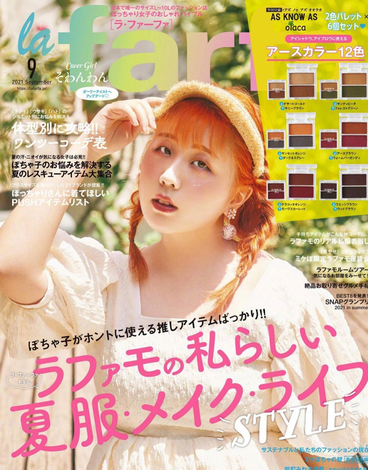 胖女孩日常穿搭指南显瘦又洋气,胖mm显气质的穿衣搭配方法