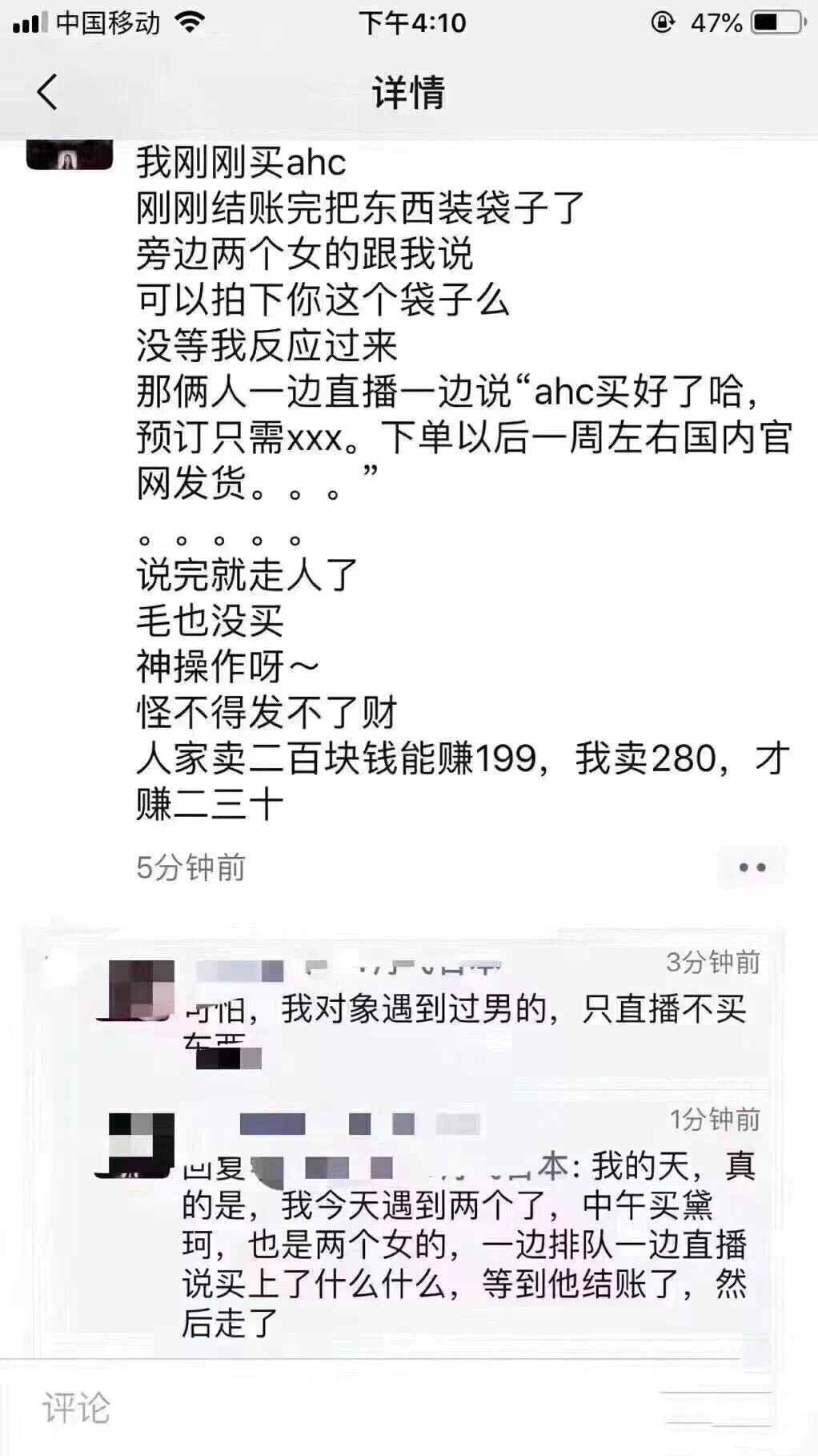 最近代购圈出了什么事儿,近期代购圈