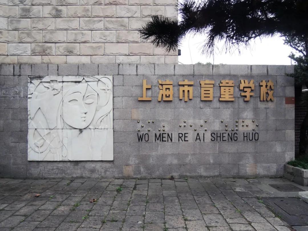 上海街头文字,上海街头多语言