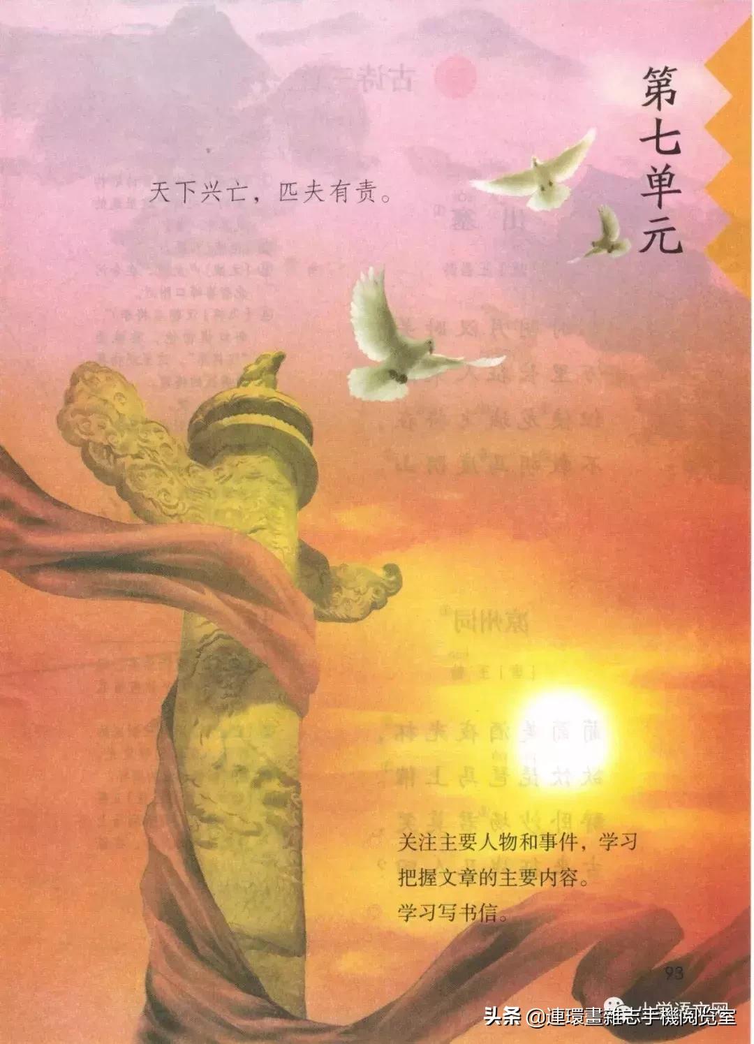 广西小学四年级上册语文课本,四年级的语文上册课本全部