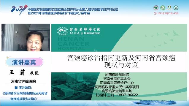 绗叓灞婂崕澶忓尰瀛﹀浜х璁哄潧,涓崕鍖诲浼氬叏鍥藉浜х瀛︽湳澶т細