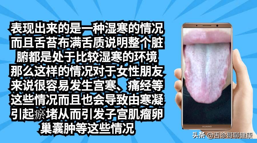 舌诊哥说亚健康,抖音舌诊哥舌象分析