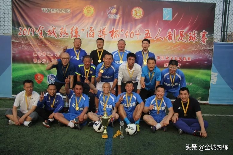 名嘉常青问鼎“全城热练”40+五人制足球赛冠军