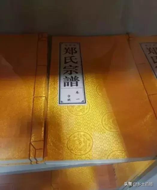 江西郑氏族谱字辈大全,贵州郑字辈的顺序