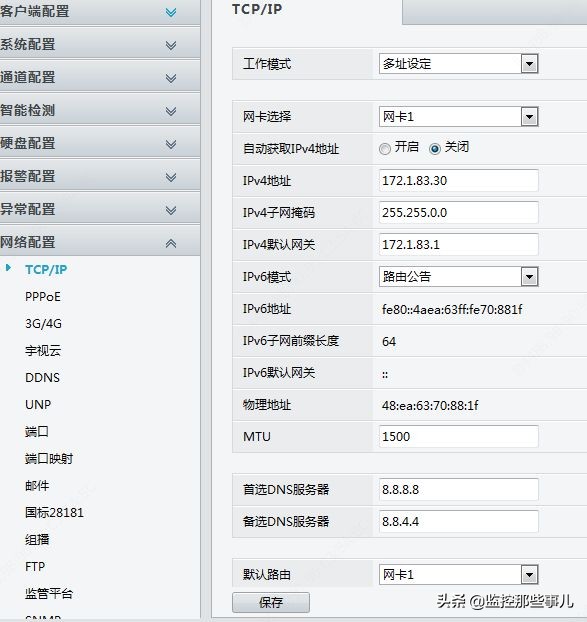宇视400售后,宇视400万效果