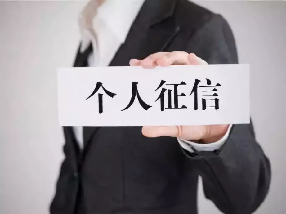 读懂征信报告只需3分钟,一分钟带您了解征信