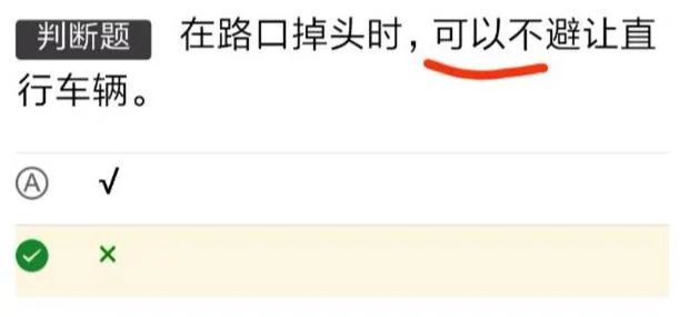 驾考科目一全程考试技巧,科目一驾校培训模拟题