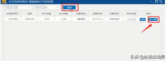 电子专票开错如何做账,电子专票开错了不要了还扣税点吗