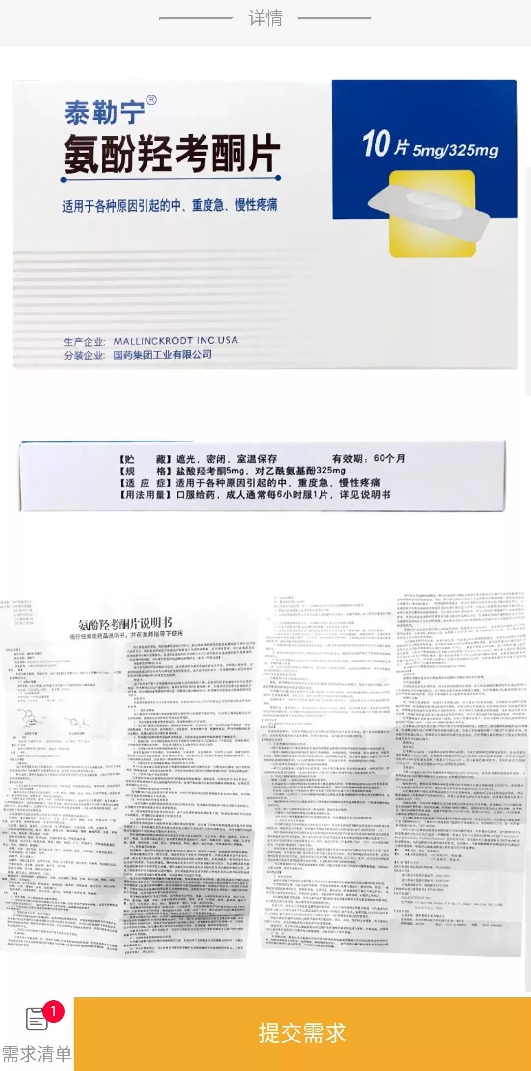 阿里健康发布处方药信息,阿里健康为什么会卖处方药