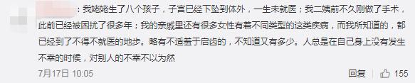 肛裂、漏尿、子宫脱垂、妊娠纹，产后妈妈的难言之隐太多了