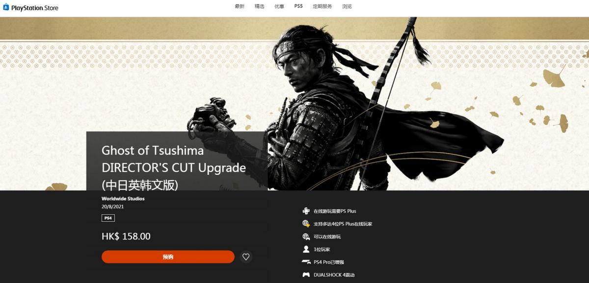 对马岛原声大碟,对马岛导演剪辑版购买