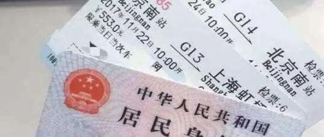 帮助别人加速抢火车票是真的吗,抢火车票怎么替好友加速