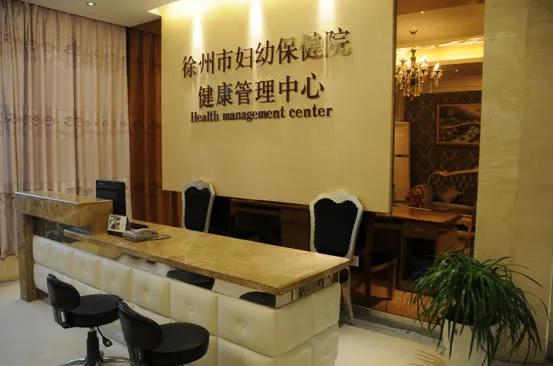 徐州市妇幼保健医院预约门诊,2022年徐州市妇幼保健院预约规则