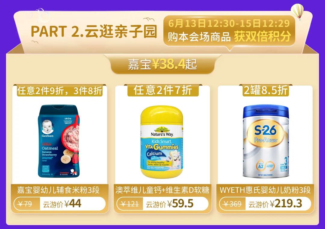 记得连好WIFI、手机充够电，洋葱OMALL这份云游攻略让你躺赢