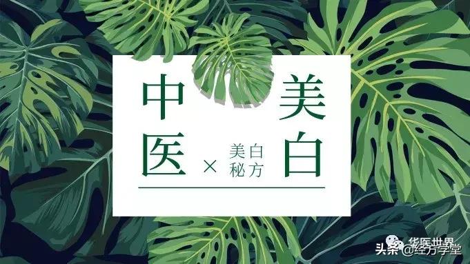 老中医美白祛斑日霜用多久有效果,老中医祖传秘方美白祛暗黄