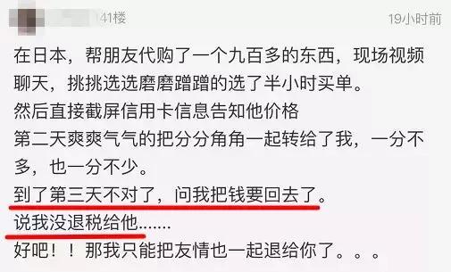 “帮我买个包，钱分期付给你！”出国旅游同事一句话让她无语！