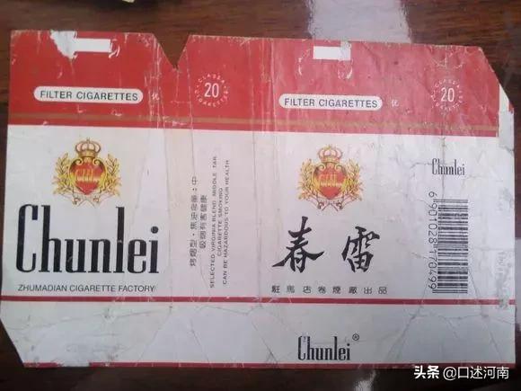 诸葛亮牌香烟,烟盒上有诸葛亮香烟是什么牌