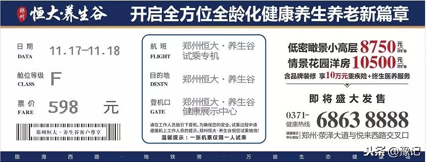 在郑州生活到底好不好,在郑州想月入8000