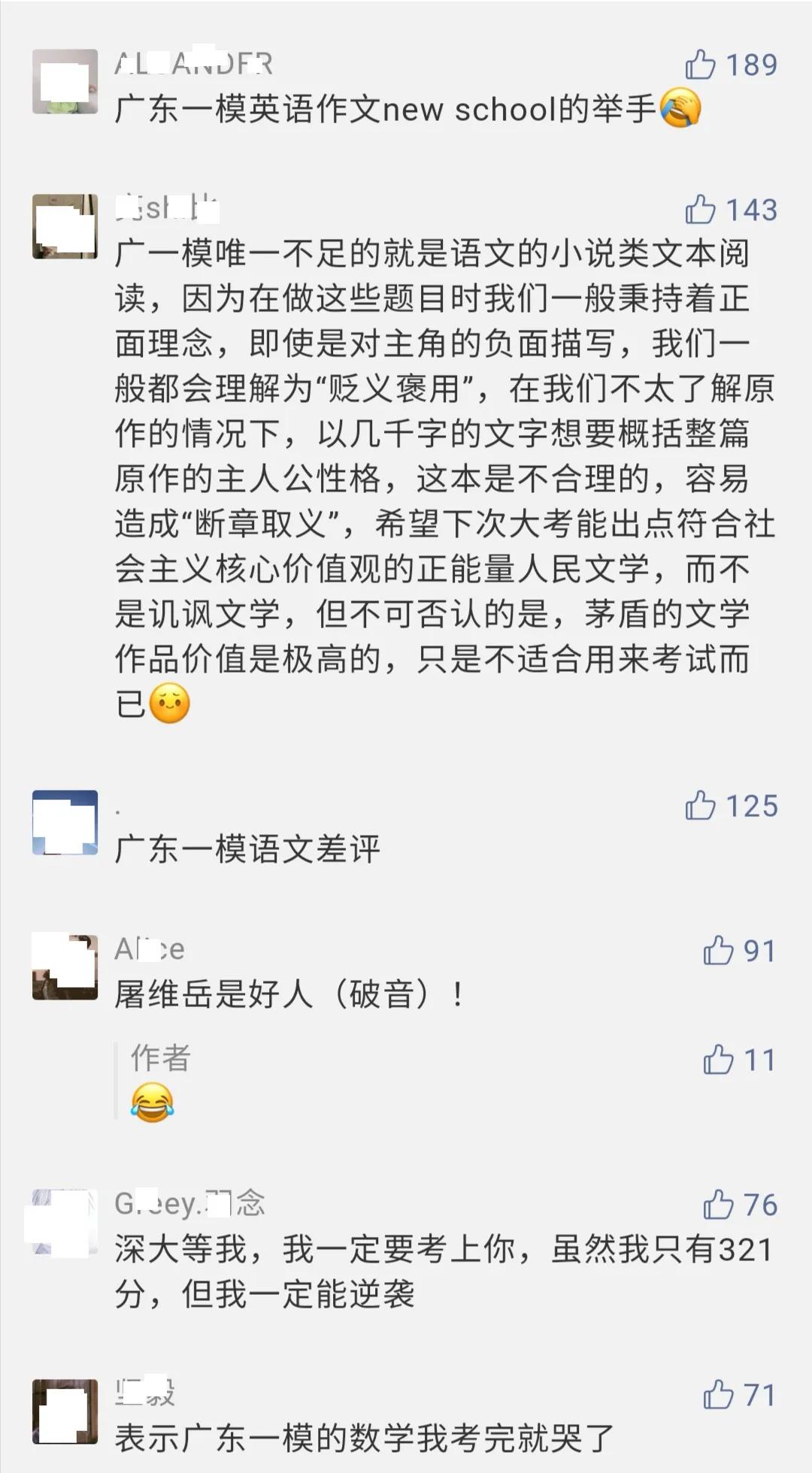 2024江苏高三模考分数线排名查询,2020高三模考分数线