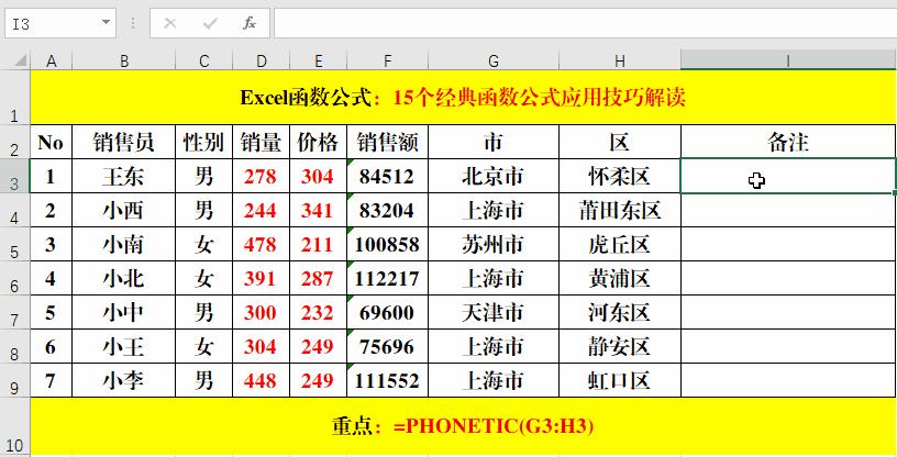 十五个最常用函数公式excel,15个数学必备公式大全