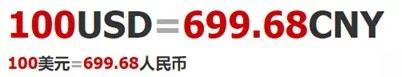 100美元在美国可以买到什么？哪怕汇率破7竟然也这么经花