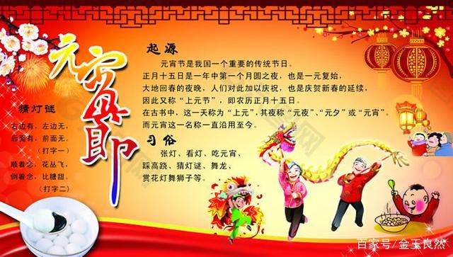 元宵节的故事大全简短,元宵节的故事30字以下