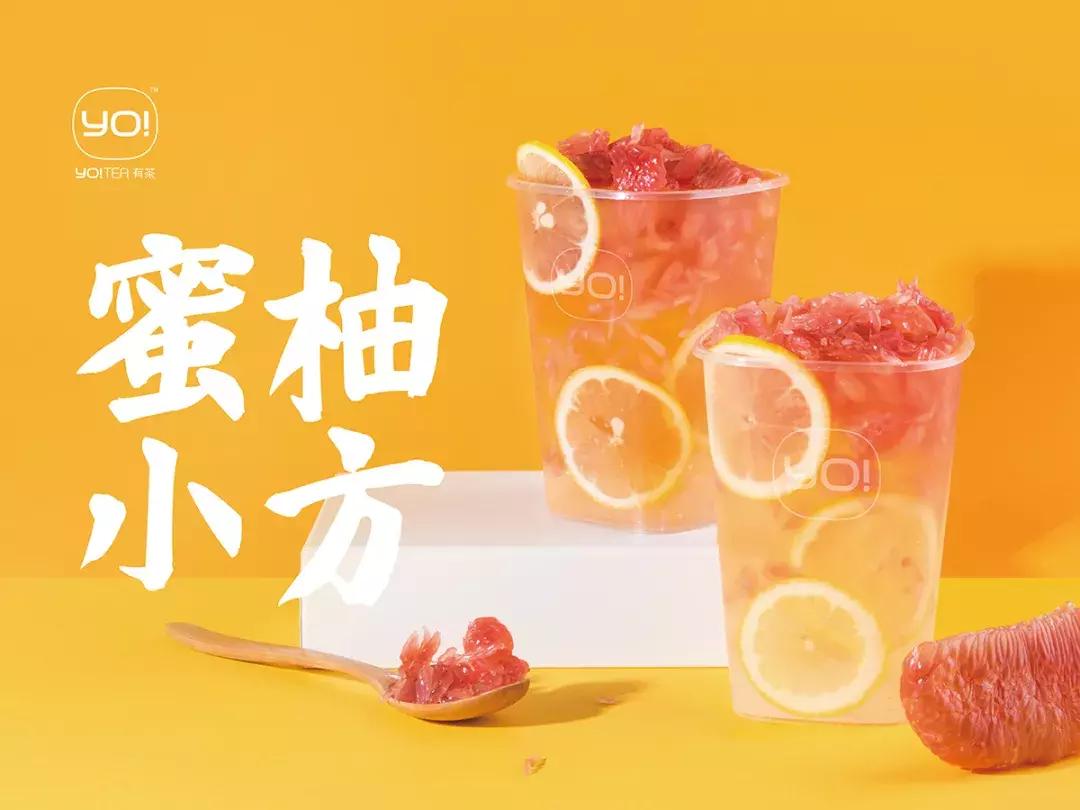 有茶招商加盟,有茶加盟官网