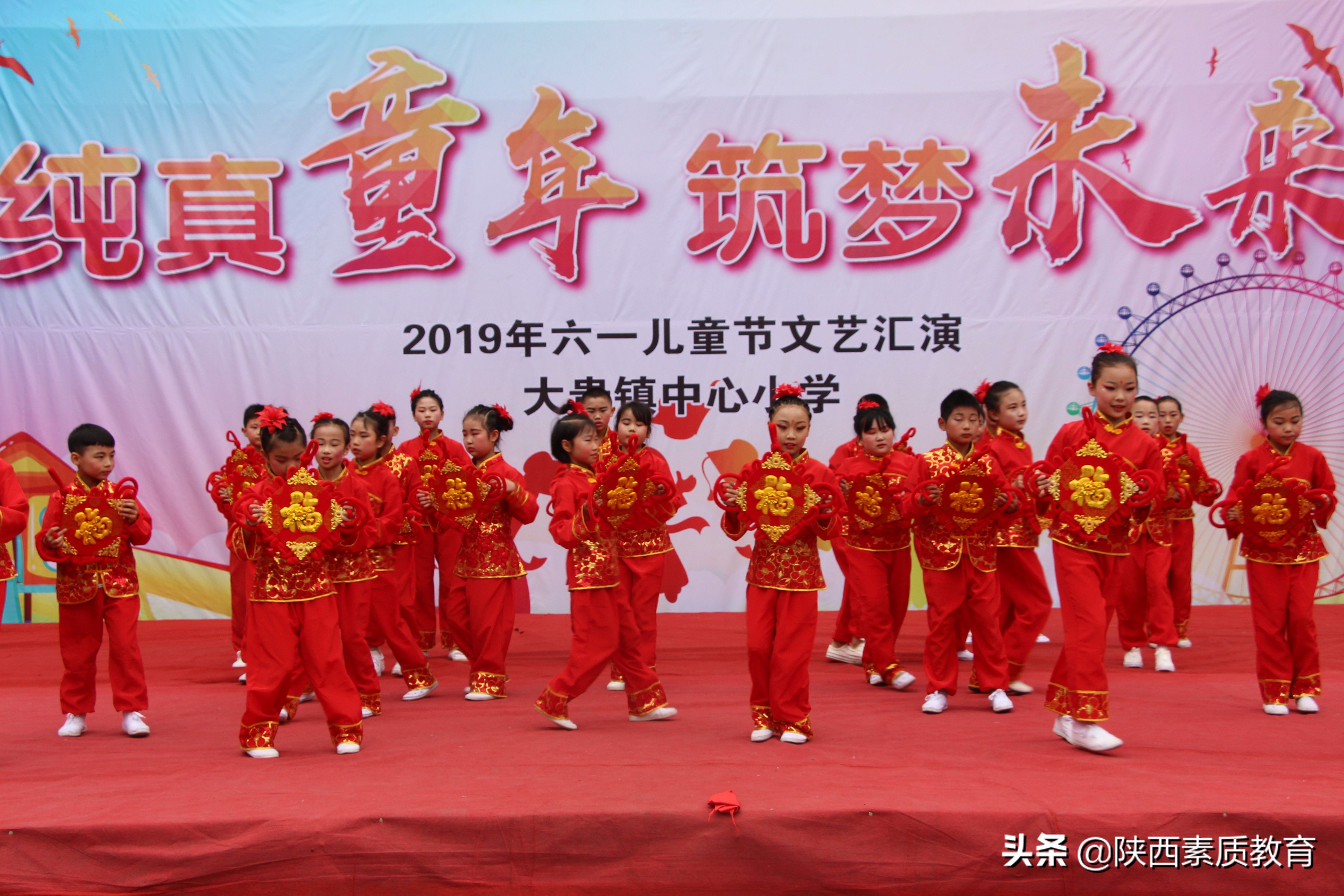 平利县大贵镇中心小学文艺汇演,合山镇中心小学庆六一文艺汇演