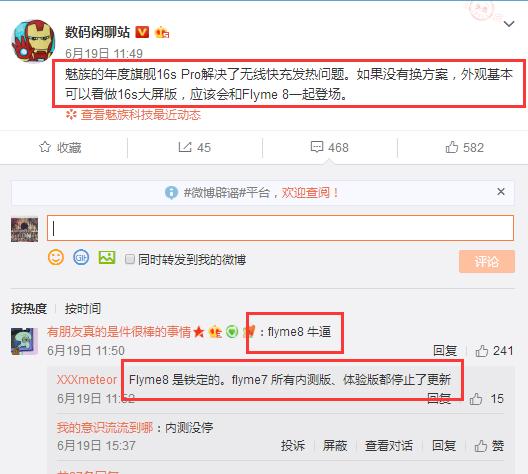 魅族16spro支持什么快充协议,魅族16spro有快充显示吗