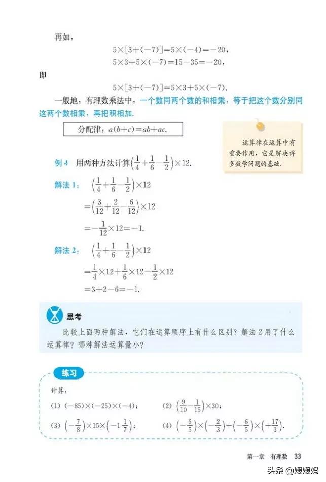初中数学七年级上册课本,初中数学人教版七年级上册电子版