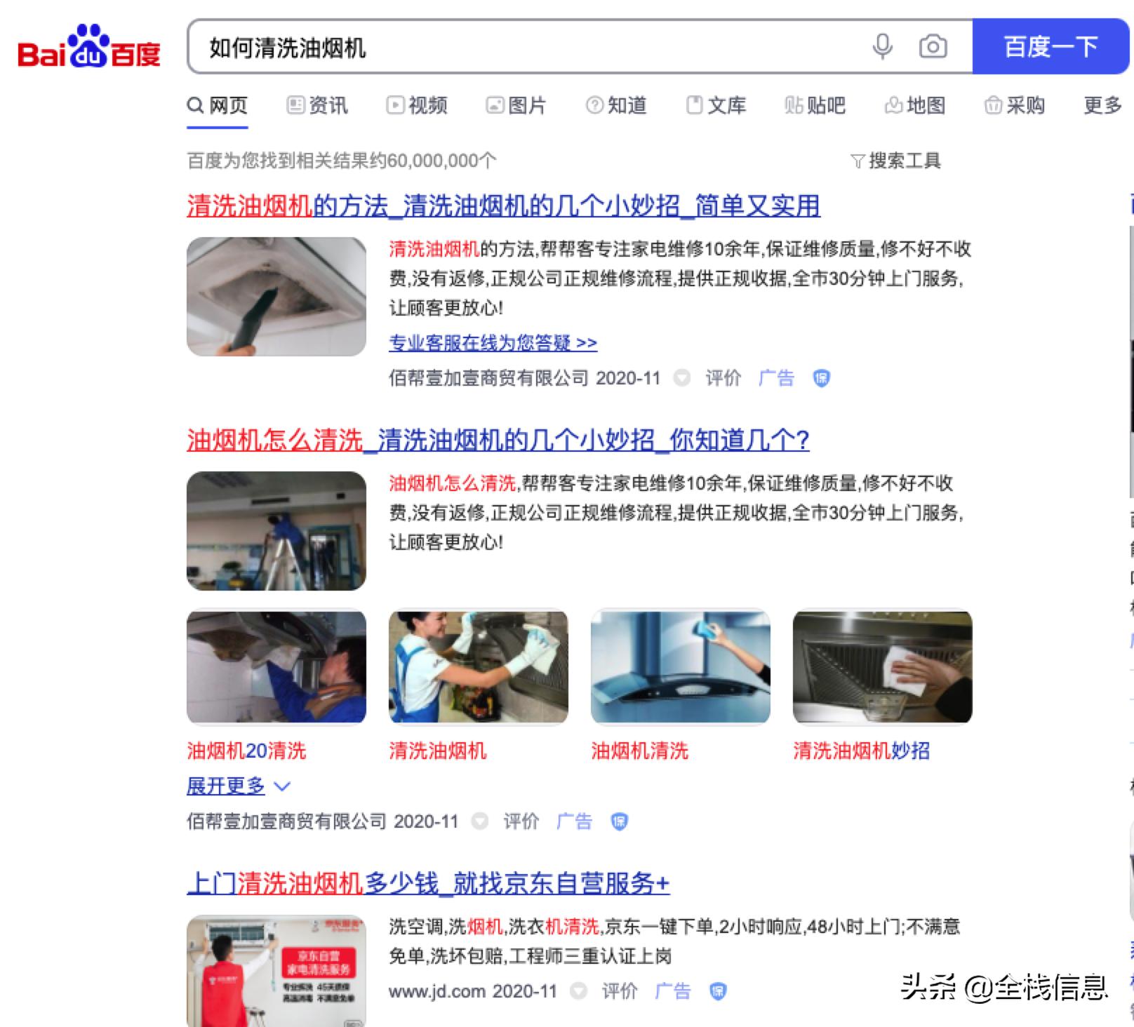 如何正确使用搜索引擎,正确使用搜索引擎