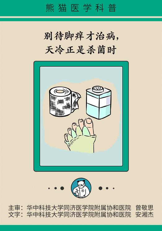 脚气脚痒烂脚丫怎么根治,脚气脚痒老方法