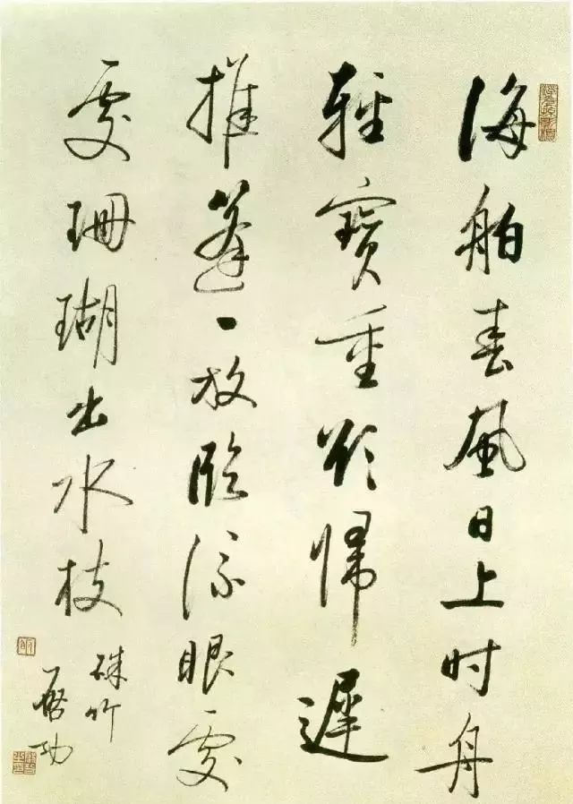 启功写1厘米小字清秀可爱,启功32岁时的小字
