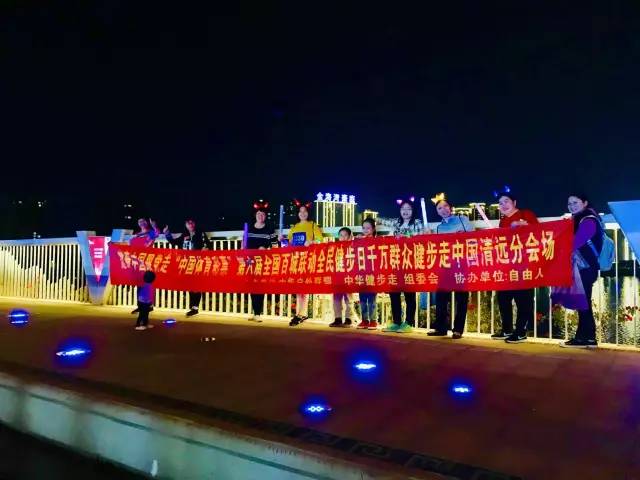 百城联动康养行,百城联动中华全民健步日