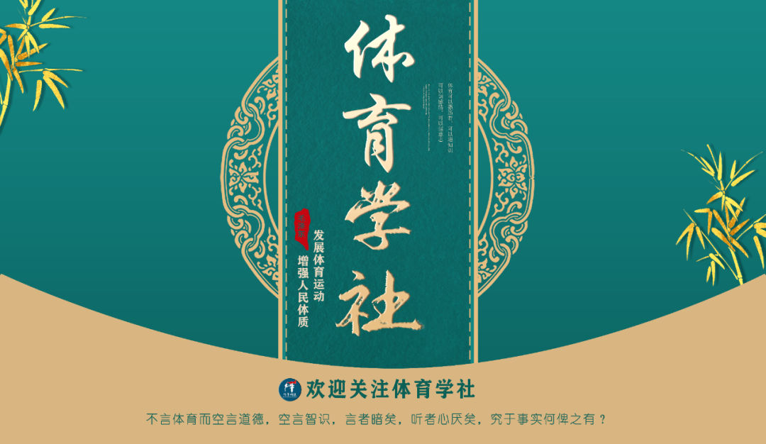 体育人文社会学就业前景,体育社会学专业怎么样