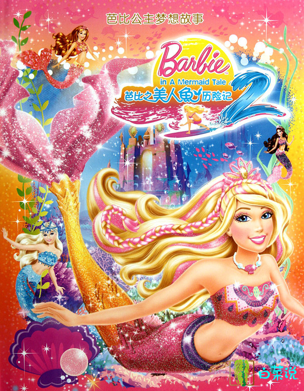 芭比娃娃的电影有哪些,女神们电影