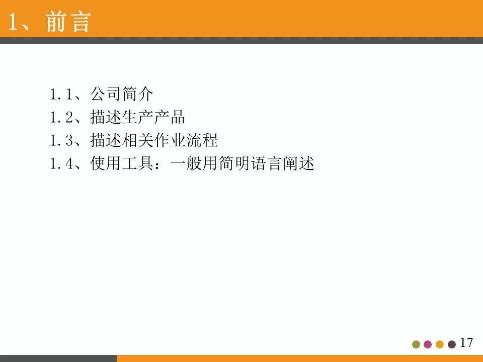 ppt分享活动策划书,ppt分享讲什么