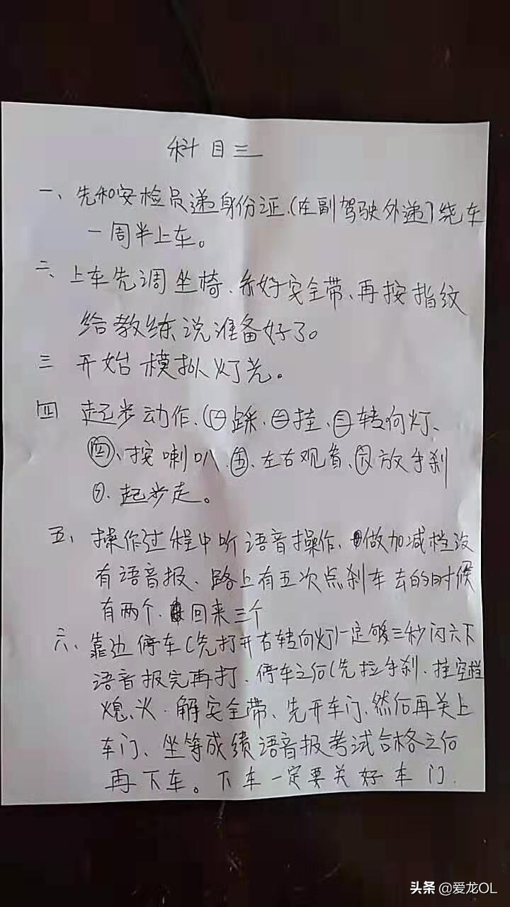 科目三技巧科目三考试全过程,科目三考试详细步骤流程