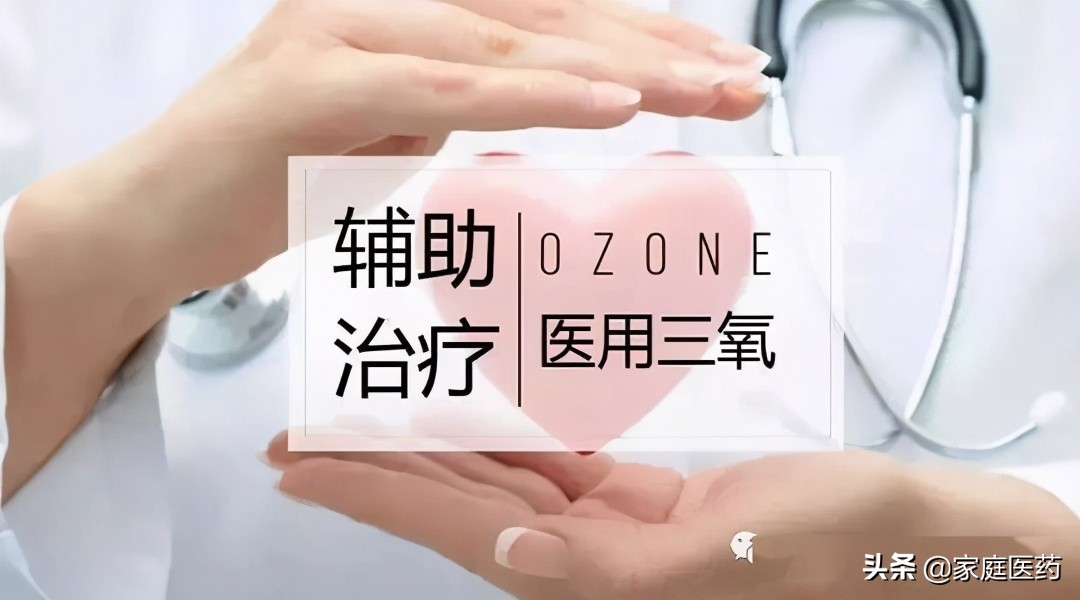 哪家医院培训三氧治疼痛,三氧疗法治疗疼痛培训