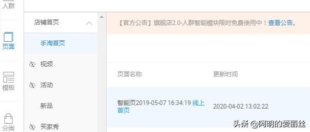 手机淘宝怎么装修店铺教程,手机淘宝装修视频教程