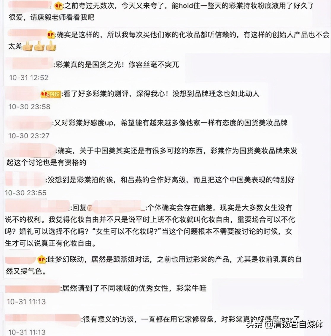 彩棠创始人唐毅简历,彩棠创始人唐毅抖音账号运营方案