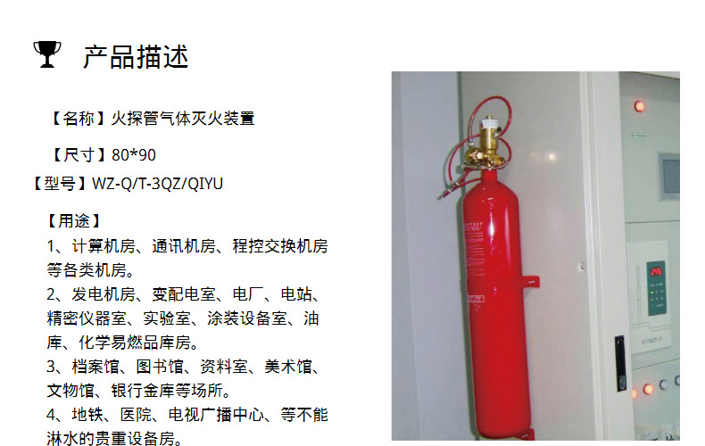 高压细水雾自动灭火系统厂家说明,高压细水雾灭火系统有主机吗