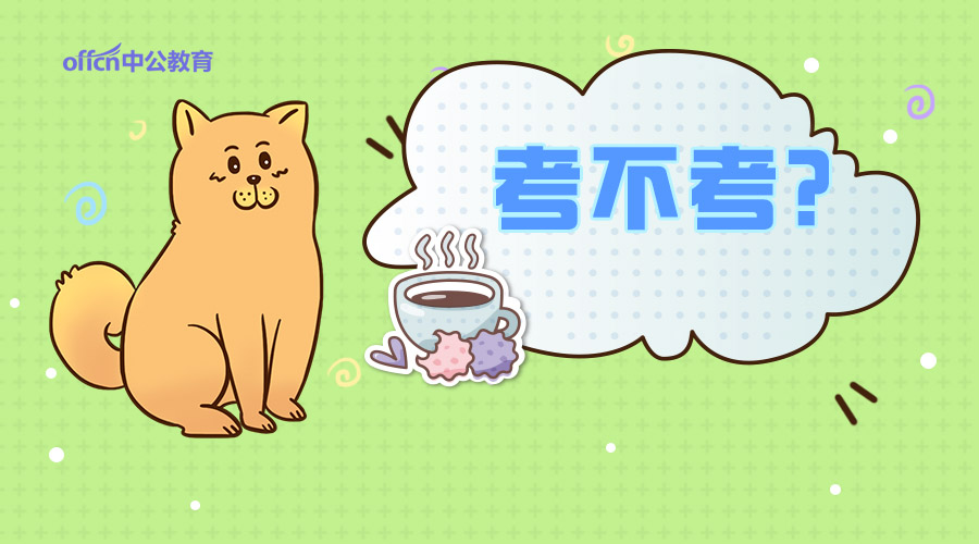 公务员a类岗和b类岗位,公务员待遇好的六大岗位