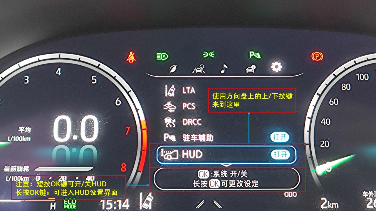 hud抬头显示参数设置说明,手机怎么设置hud抬头显示系统